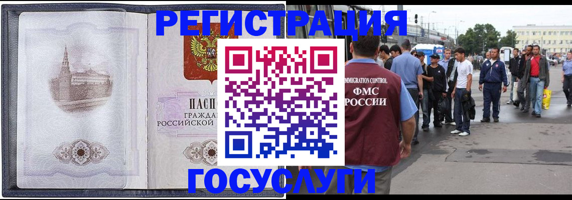 миграционный учет в Ессентуках