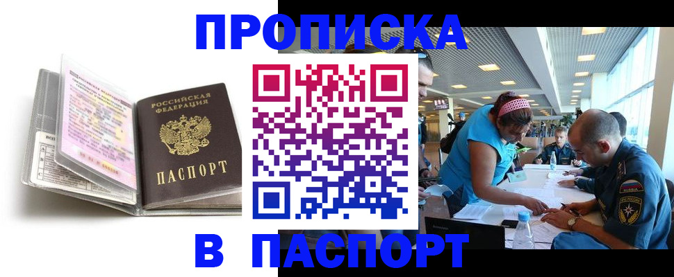 временная регистрация поиск в Ессентуках